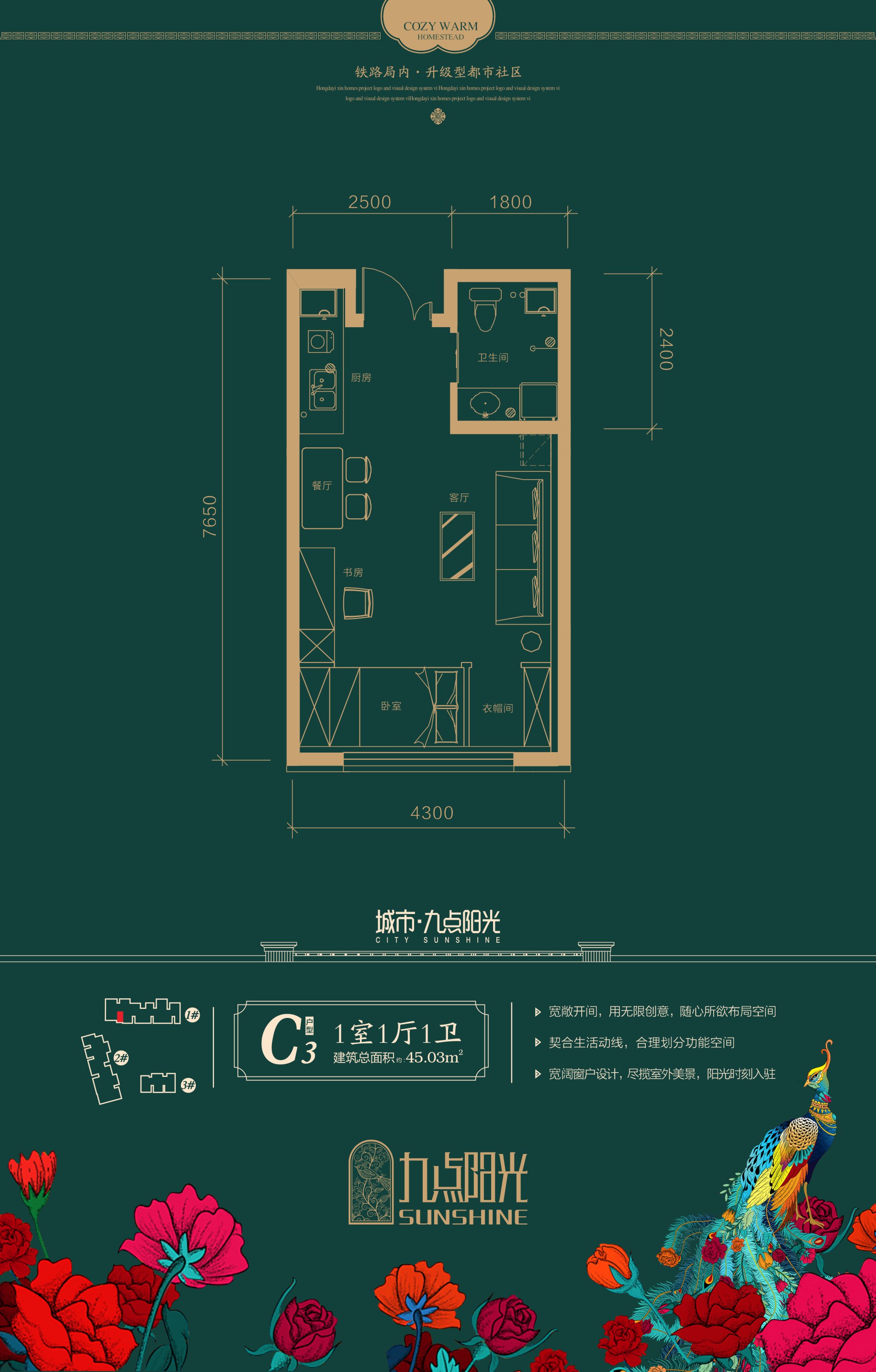 8.4城市户型单页(转曲)-07.jpg