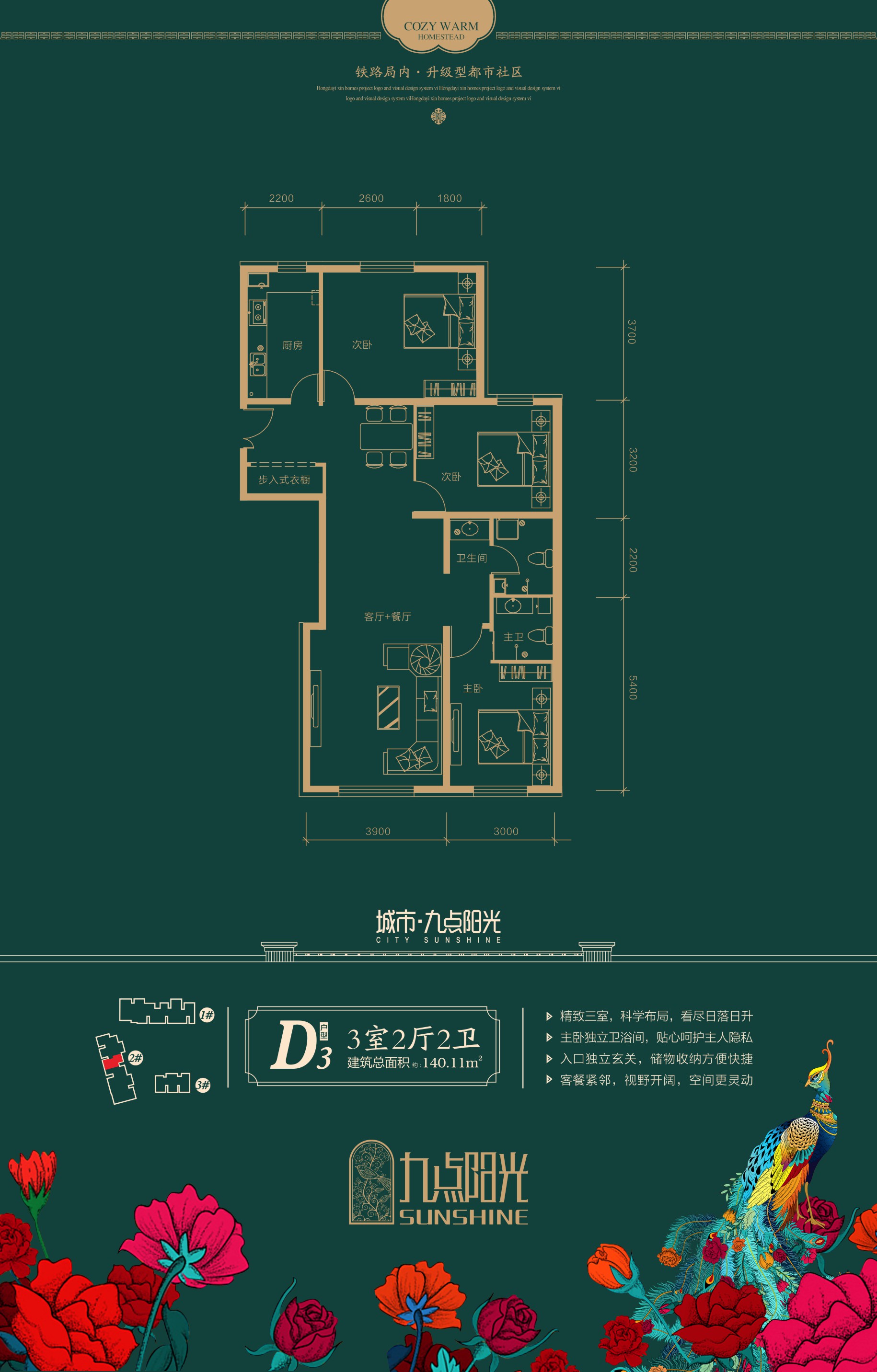 8.4城市户型单页(转曲)-17.jpg